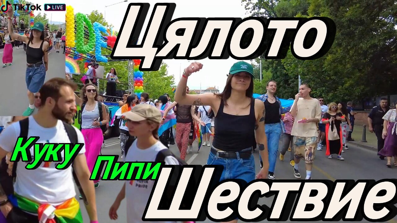 Цялото Шествие на "Прайда" през моя поглед! Организатора изпрати Куку и Пипи да ми пречат - гледайте