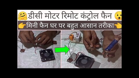 how to make remote control fan