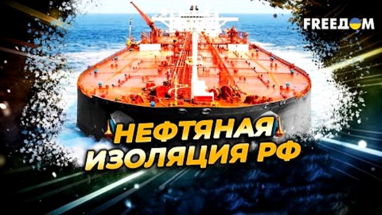 freedom. ინდოეთი და თურქეთი ჩაეხსნენ რუსულ ნავთობს. 01. 08. 2025