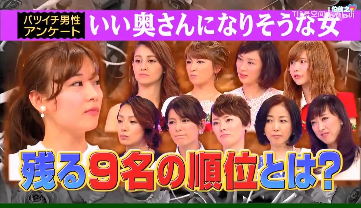 【中字】男女糾察隊 150421 - 吐槽大排名：能成為好太太的女人
