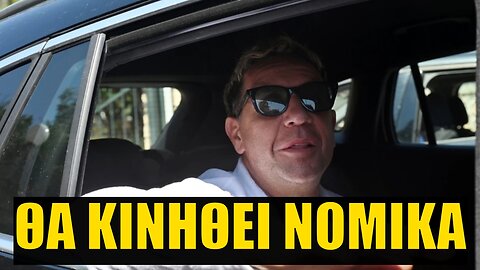 «ΘΑ ΚΙΝΗΘΕΙ ΝΟΜΙΚΑ»: Εξιτήριο για τον Γιώργο Μαζωνάκη από το Δρομοκαΐτειο – Τα πρώτα του λόγια