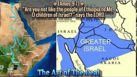 Egypt, Israel, Ethiopia and Nile Water Conspiracies | ግብፅ፣ እስራኤል፣ ኢትዮጵያ እና የአባይ ወንዝ ውሃ ሤራዎች