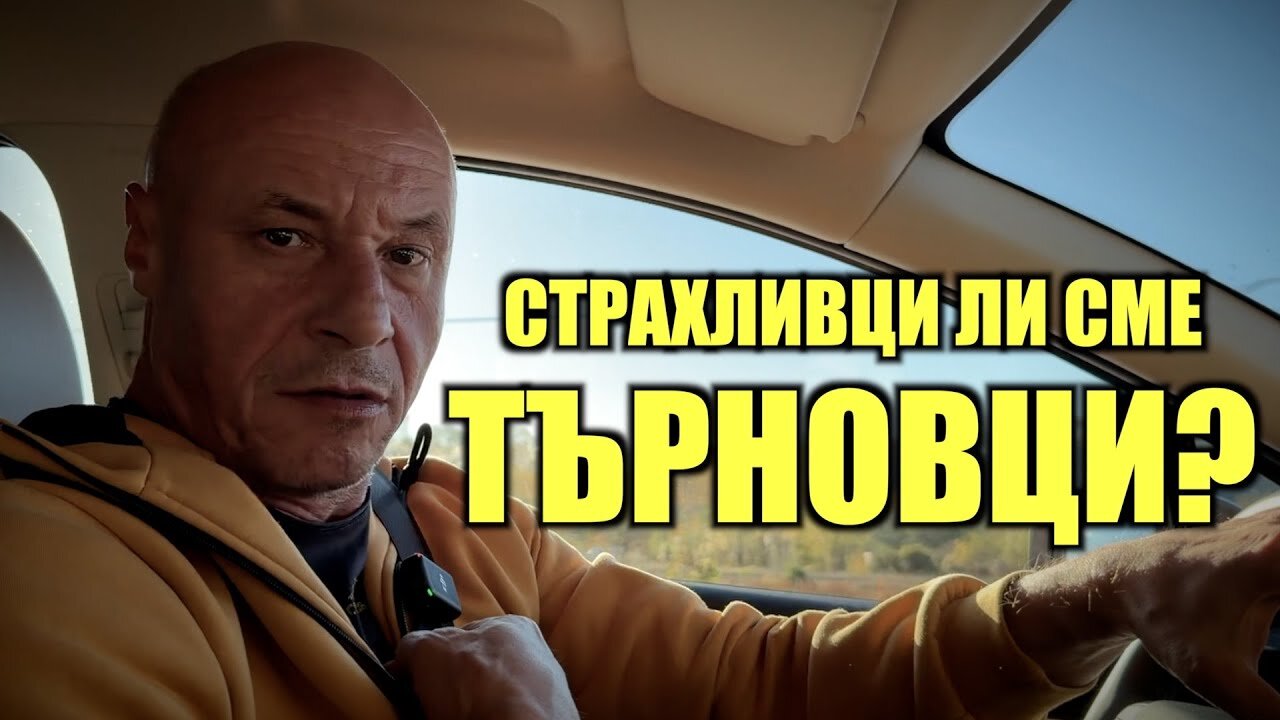 ЩЕ СПАСИМ ЛИ ВОДАТА И ЯЗОВИРА?