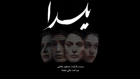 فیلم جدید «یلدا»