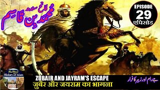 Muhammad bin Qasim Episode 29 Zubair & Jayram's escape زبیر اور جے رام کا فرار