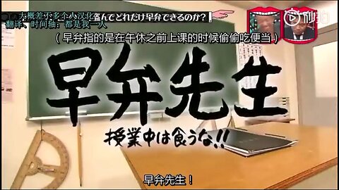 【中字】水曜日的Downtown 170503 - 早弁先生 第1彈 cut