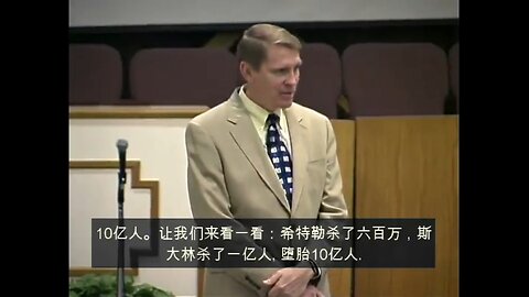 Dr Hovind Sem4 — "教科书中的谎言" – ZHcs 中文