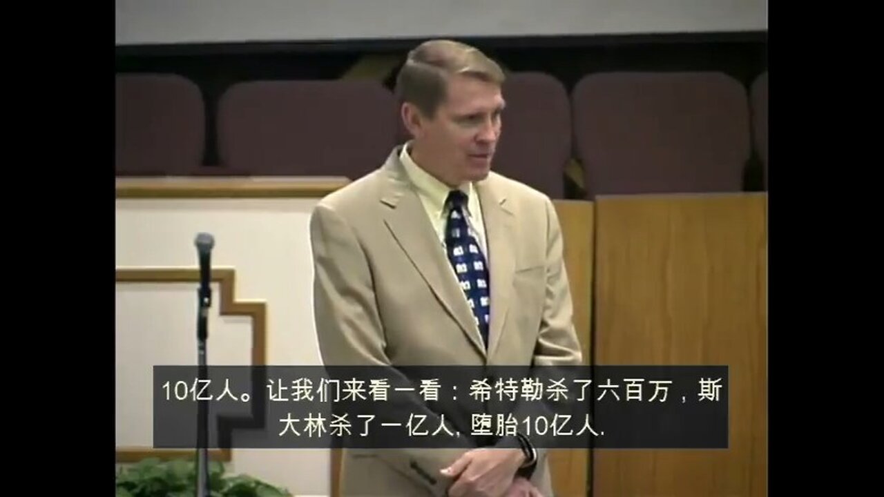 Dr Hovind Sem4 — "教科书中的谎言" – ZHcs 中文