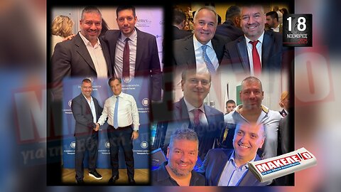 Τίζερ Εφημερίδας Μακελειό για την Εθνική Απελευθέρωση Τρίτη 18 Νοεμβρίου 2025