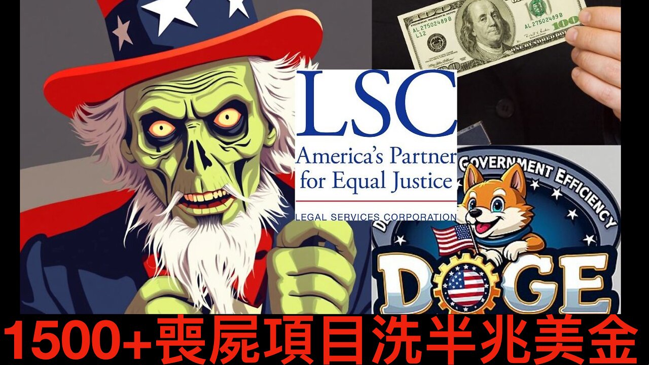 1500+未經授權喪屍計畫佔聯邦支出8%達5160億美元/中國對所有美國商品徵34%報復關稅,特朗普即反擊:「中國玩錯了!」/⋯⋯|《每日美國時評》2025年4月5日 下部分 Part 3/3