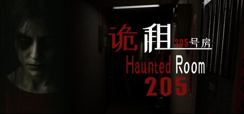 What Happened in Room 205? | Haunted Psychological Horror Game 👁