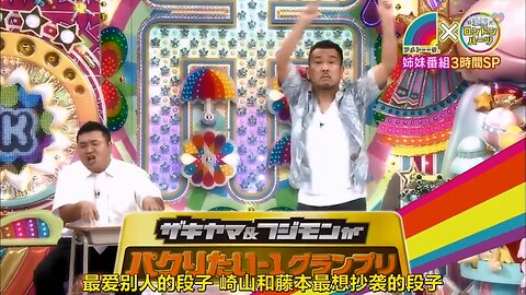 【中字】Ametalk 160701 - 崎山和藤本的段子瞟竊-1 大賽 2016