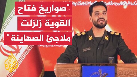 الحرس الثوري الإيراني_ القوة الجوفضائية استخدمت في الموجة 11 الجيل الأول من صواريخ فتاح
