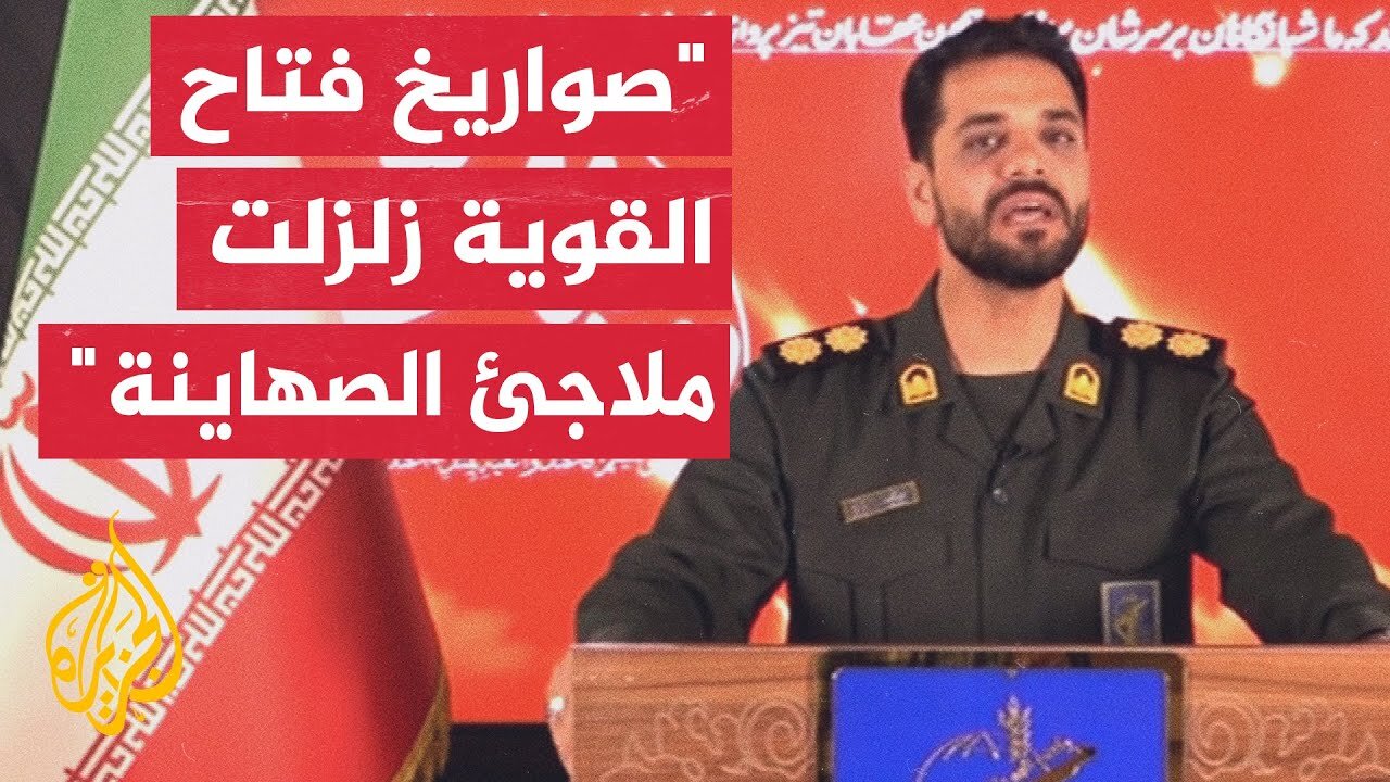 الحرس الثوري الإيراني_ القوة الجوفضائية استخدمت في الموجة 11 الجيل الأول من صواريخ فتاح