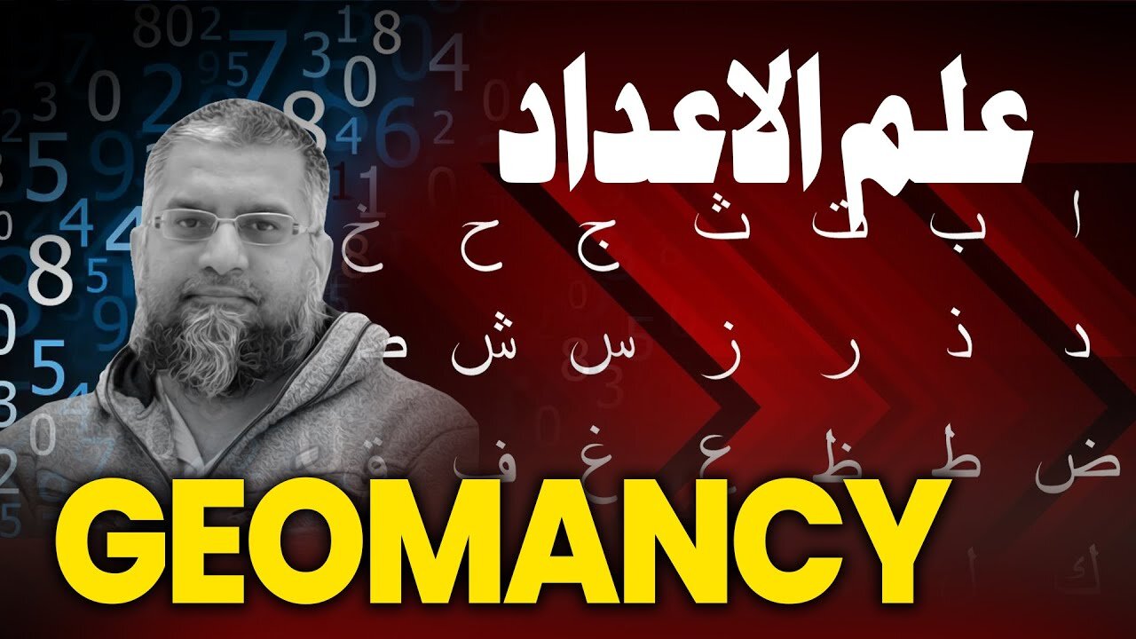 Geomancy | علم الاعداد | Zeeshan Usmani