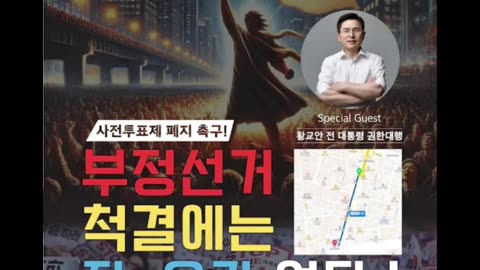 자유청년시민,0501~전국집회일정 Only YOON Again // National Street March Schedule (Keep updating)