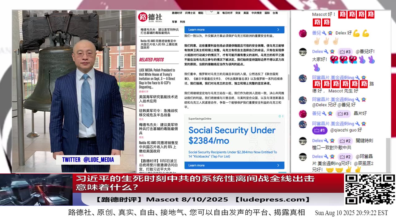 习近平的生死时刻中共的系统性离间战全线出击意味着什么?