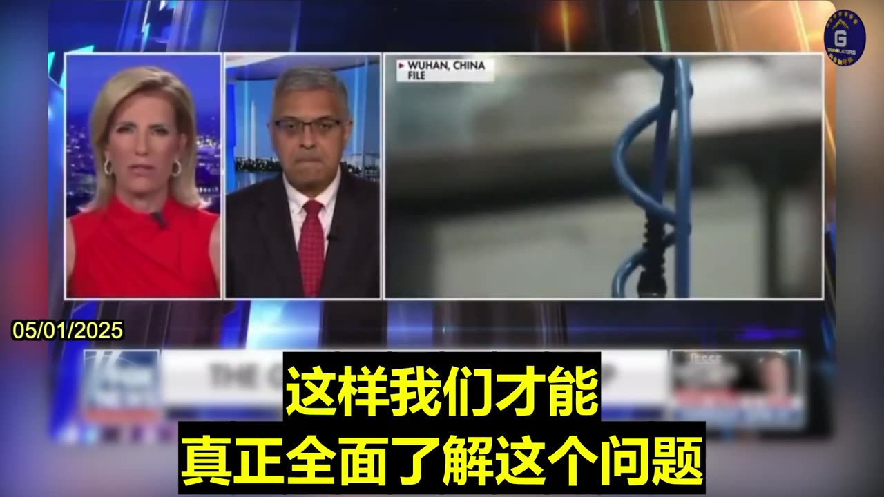Bhattacharya: CCP Won't Provide Wuhan Lab Documents to U.S.