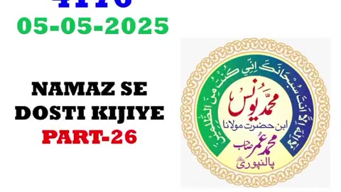 NAMAZ SE DOSTI KIJIYE, PART-26