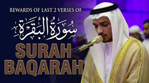 Last Two Ayat of Surah Al-Baqarah | Powerful Protection & Mercy | Soothing Quran Recitation