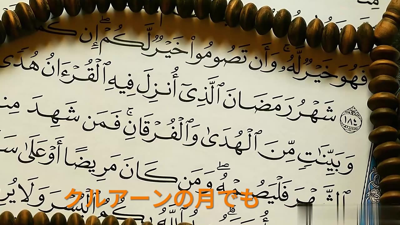 ラマダン 🌙🤲 は何を教えていますか？そして、それはムスリム 🕌❤️ にどのような影響を与えますか？ #ラマダン #イスラム教 #精神性 #断食 #信仰