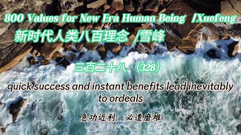 800 Values for New Era Human Being（328）