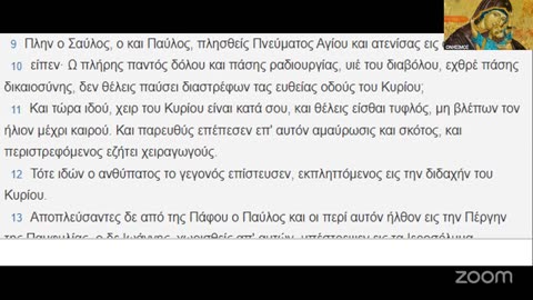 Ἐπίκαιρα μὲ τοὺς Γεώργιο Παῦλο / Ὀνήσιμο