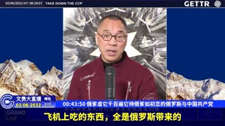 （十）俄爹虐它千百遍它待俄爹如初恋的俄罗斯与中国共产党【2022年02月06日文貴大直播精选】