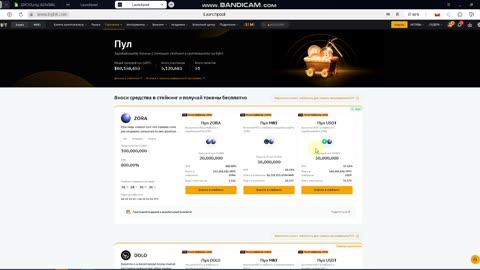 Новый пул на 6 дней на бирже Bybit.