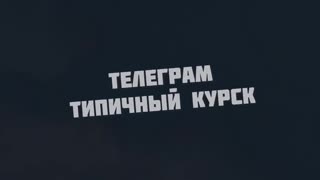 🦅🦅🦅 Kursk and Belgorod regions!