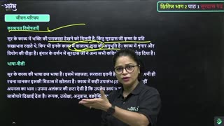 Surdas ke Pad Part 1