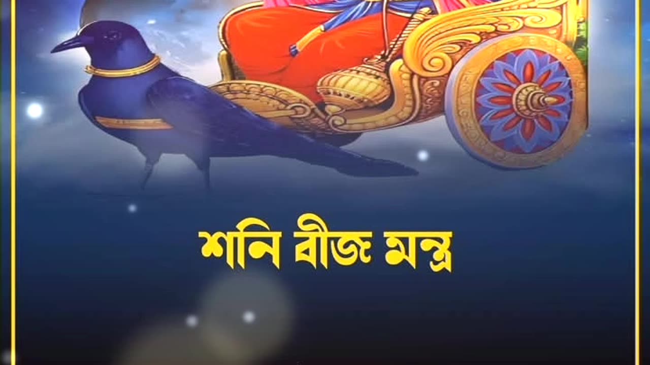 Motivational video shanidev mantra 🧡♥️