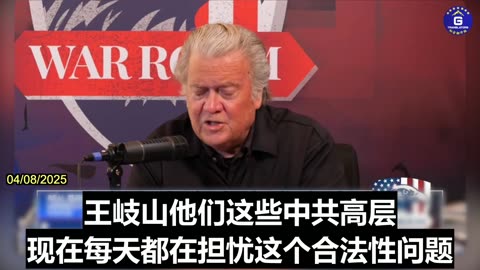Bannon Slams Wall Street Overlords for Empowering CCP