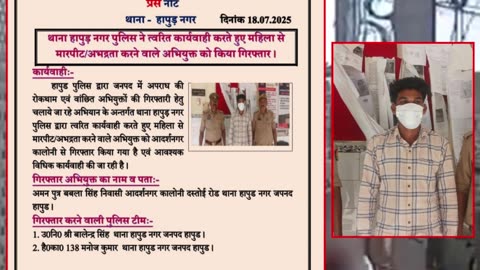 Hapur: Drunk Man Brutally Slaps Woman in Public, Her Brother Slams Him to Ground; Video Goes Viral