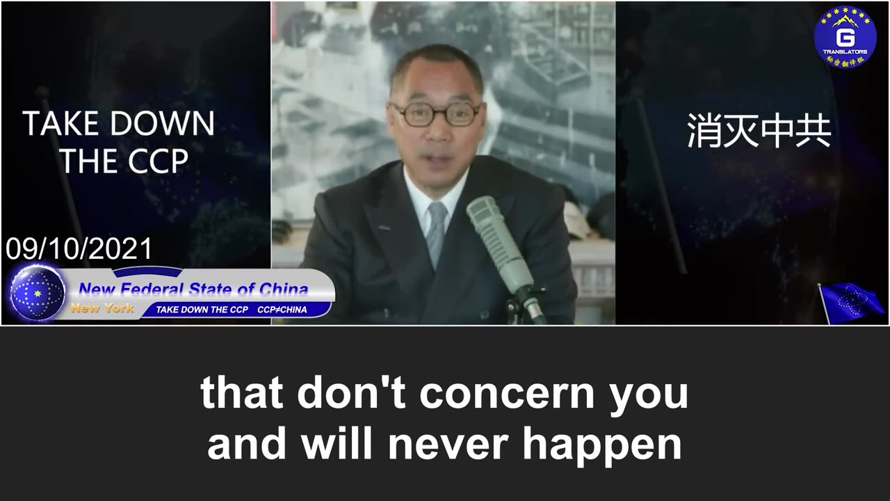 Miles Guo: In this mission to destroy the CCP, we must not rely on anyone