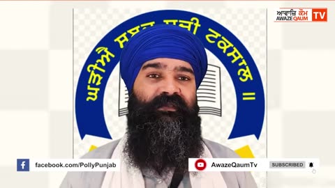 🔴ਲੜੀਵਾਰ ਕਥਾ ਸ਼ੀ ਗੁਰੂ ਗ੍ ਥ ਸਾਹਿਬ ਜੀ ਗਿਆਨੀ ਬਘੇਲ ਸਿ ਘ ਜੀ Ladivar Katha Part-52 AwazeQaumTv