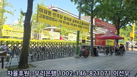 중앙지법 집회에서 특별 발표...?