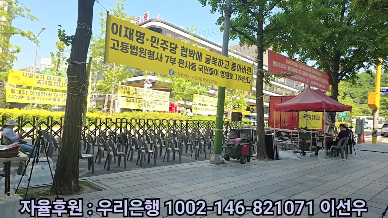 중앙지법 집회에서 특별 발표...?