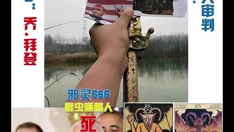 神的怒吼:敌基督撒旦恶魔可萨犹太人必将死无葬身之地！