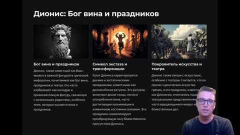 Древнегреческие боги