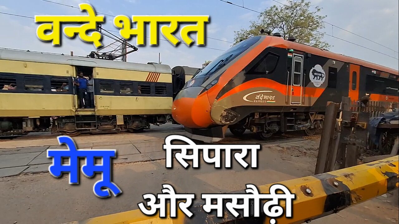 वन्दे भारत और मेमू का बेहतरीन क्रॉसिंग 🚸 और रात की पलामू मसौढ़ी में