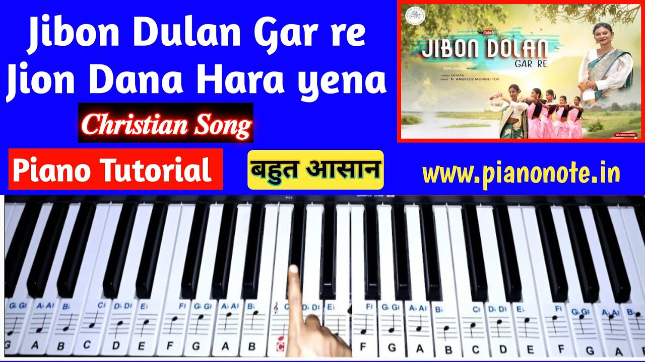 Jibon Dolan Gar Re Santhali Song Piano Tutorial | Step-by-Step Guide for Beginners