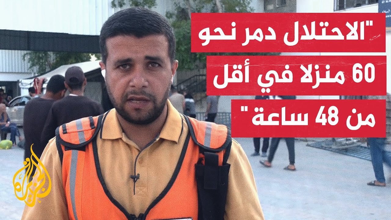 المتحدث باسم الدفاع المدني بغزة_ غارات الاحتلال تستهدف المباني المرتفعة التي تؤوي عشرات الأسر