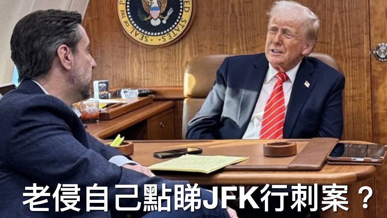 高調調查中情局洩密和俄羅斯詐騙案的拜登任命檢察官死亡/撐民主黨TikTok紅人Harry Sisson被指誘騙11女性傳露骨照片/⋯⋯|《每日美國時評》2025年3月25日 下部分 Part 3/3