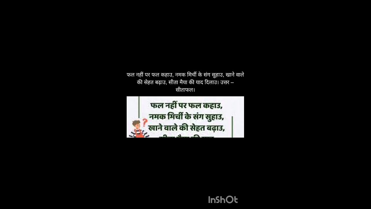 hindi riddles with answers