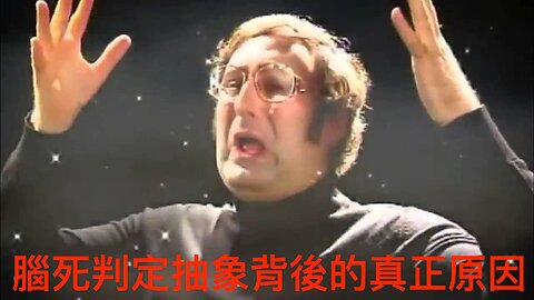腦死：超越人類理解的抽象死法，背後有著不可告人的秘密