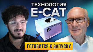 Подготовка к производству и распространению E-Cat достигла значительного прогресса I Андреа Росси