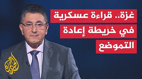 قراءة عسكرية.. خريطة إعادة تموضع قوات الاحتلال في غزة.. ما التفاصيل؟