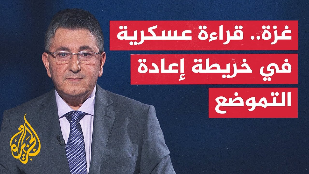 قراءة عسكرية.. خريطة إعادة تموضع قوات الاحتلال في غزة.. ما التفاصيل؟