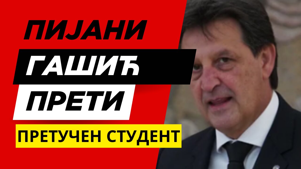 Пијани Гашић прети, СНС чланови претукли Студента